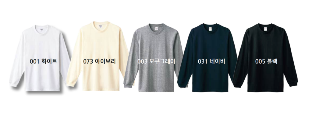 스탠다드 시보리 긴팔 (17수)